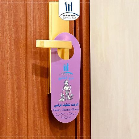 فندق Gulf Tower كربلاء المظهر الخارجي الصورة